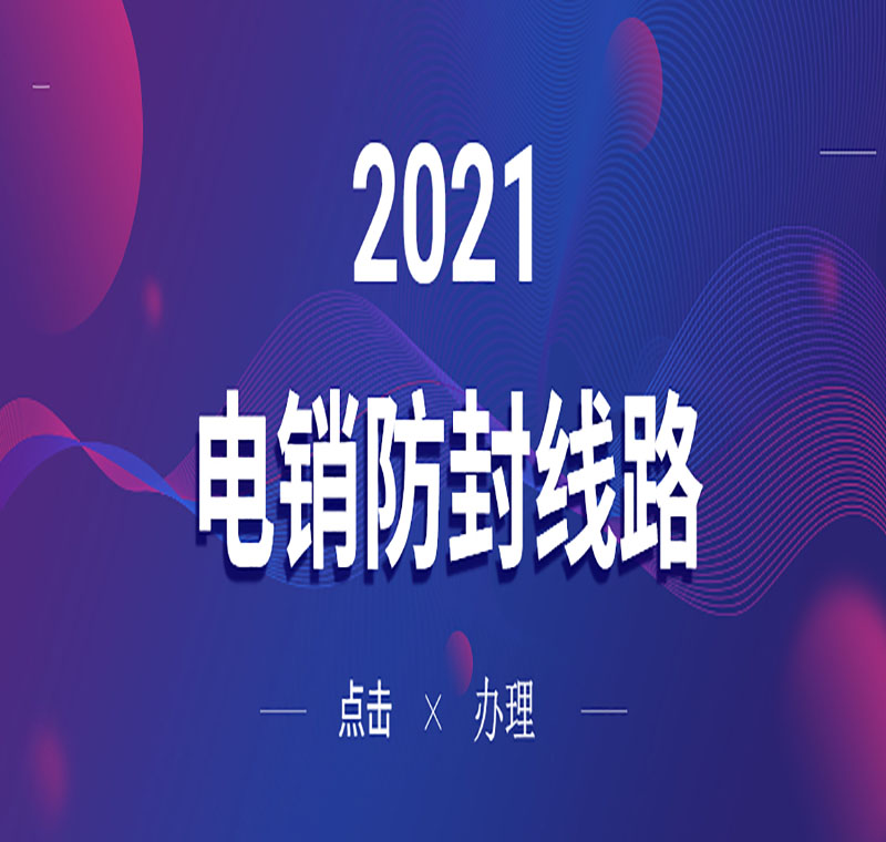 武漢電銷外呼系統(tǒng)線路