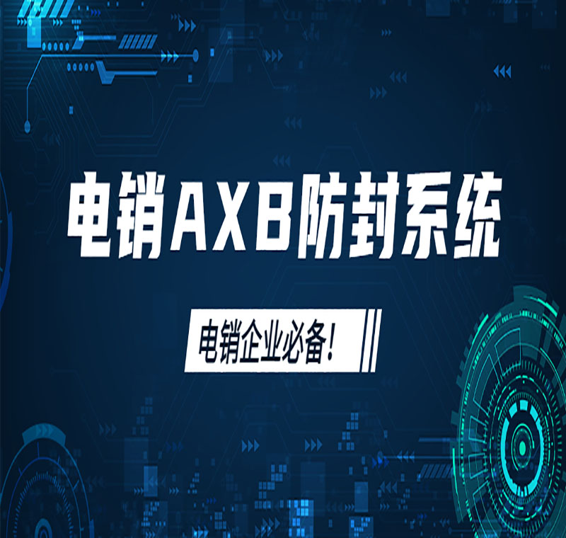 電銷系統(tǒng)到底好不好用
