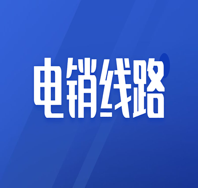 安徽不封卡電銷穩(wěn)定線路