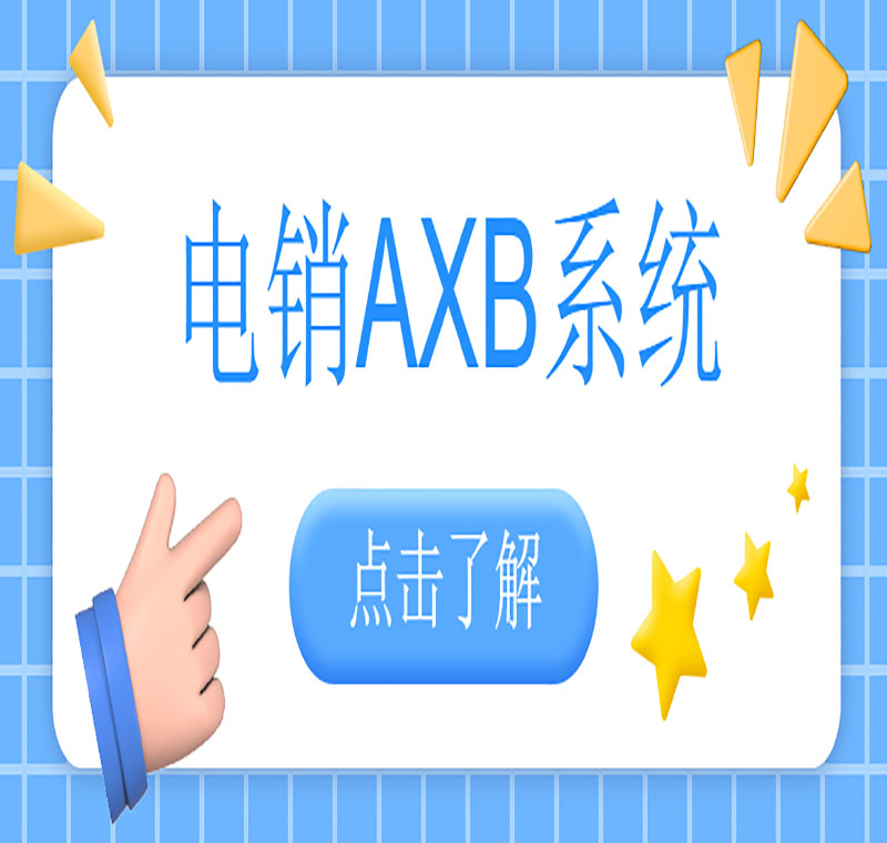 西安ai電銷系統(tǒng)廠家