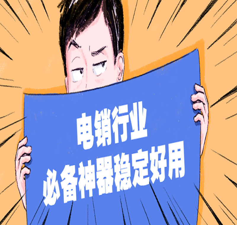 開封防封電銷卡