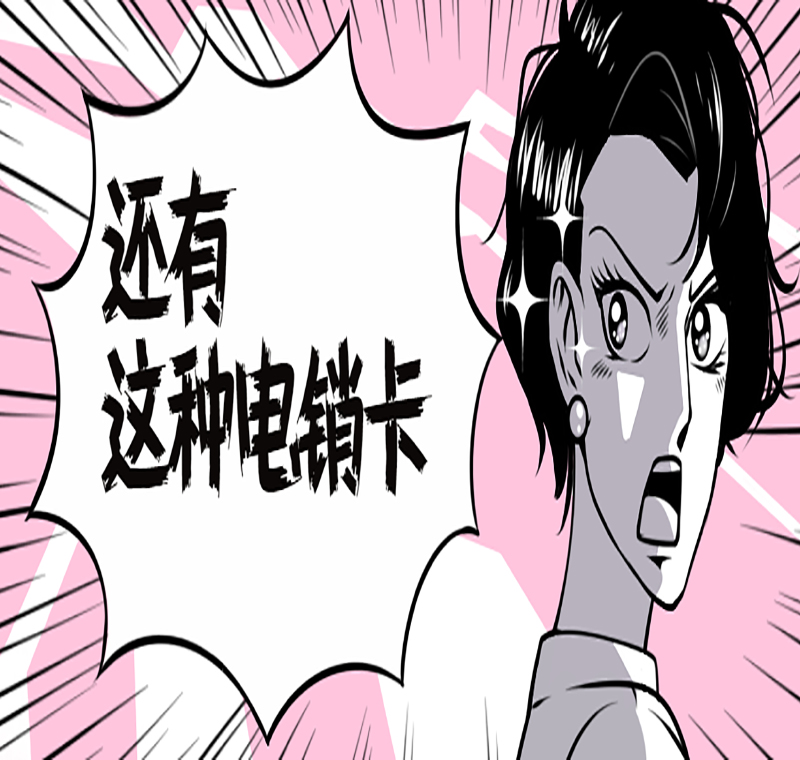 海口電銷卡