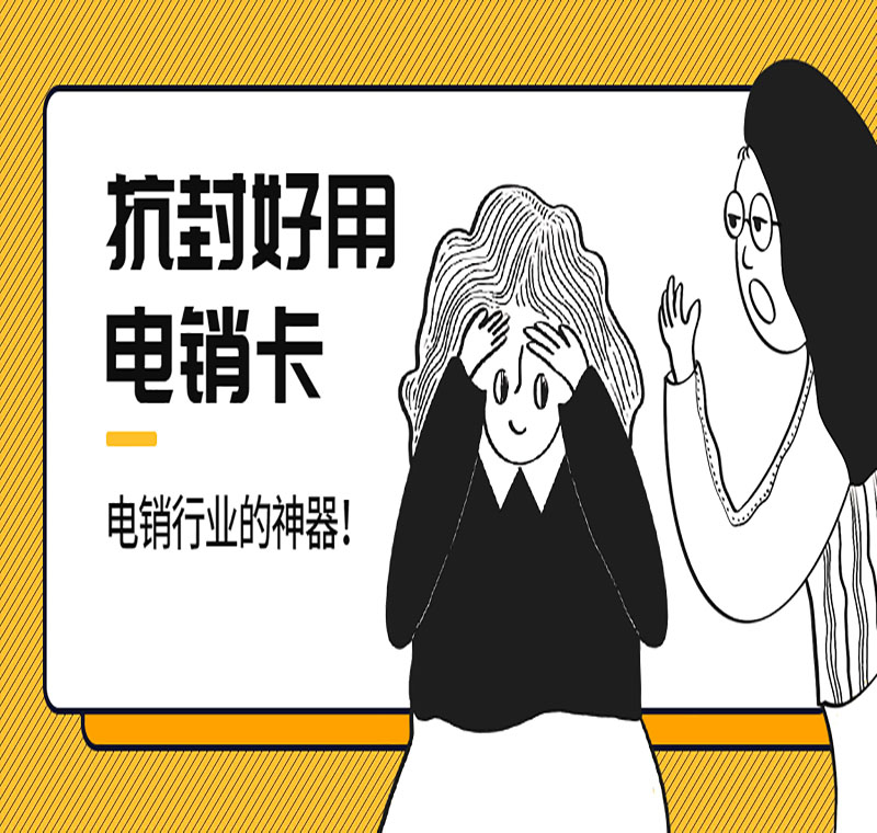 電話語音卡青島