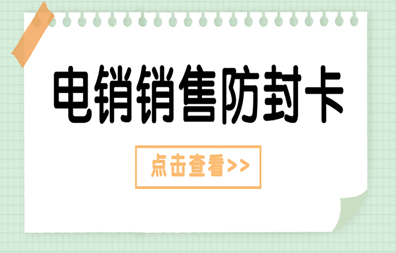 無錫高頻電銷卡