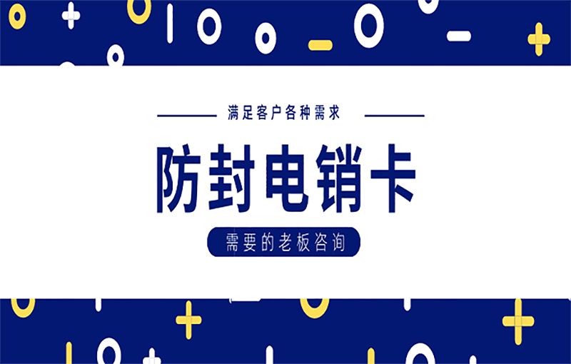 珠海電銷抗封卡