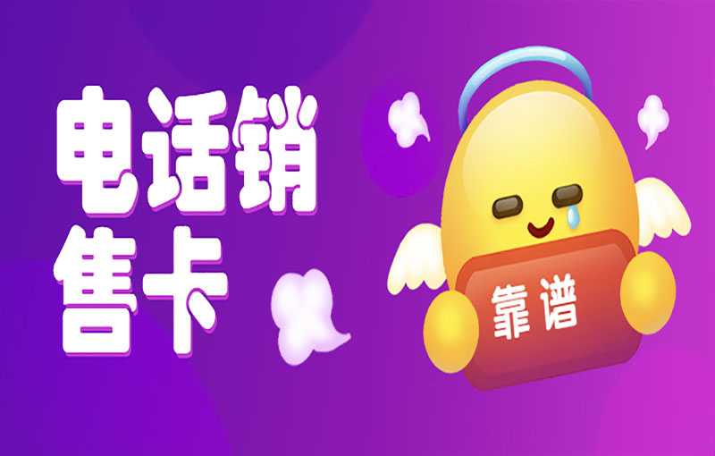 海口電銷卡辦理入口