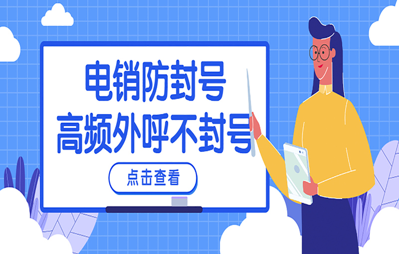 濟(jì)南電話銷售卡