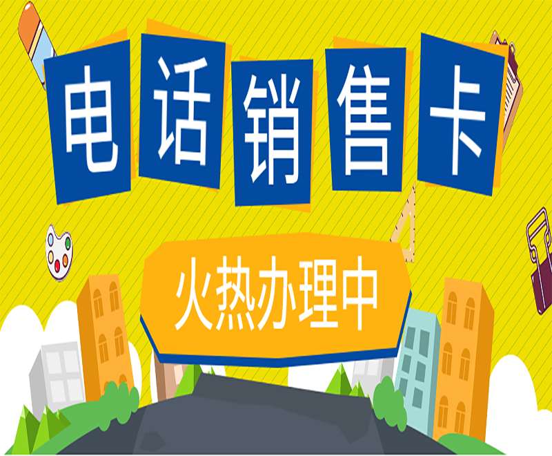 三五數字電銷卡