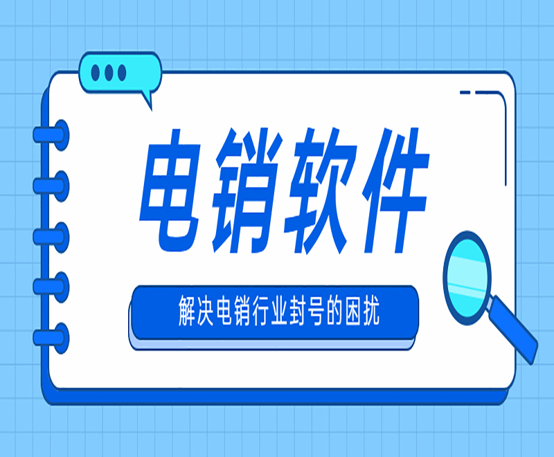 E啟通軟件