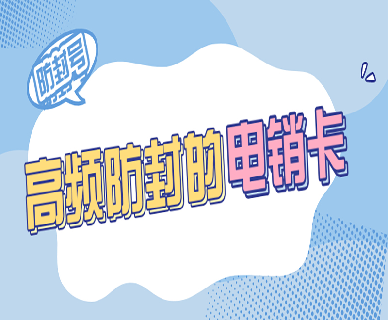 怎么申請南京電銷卡