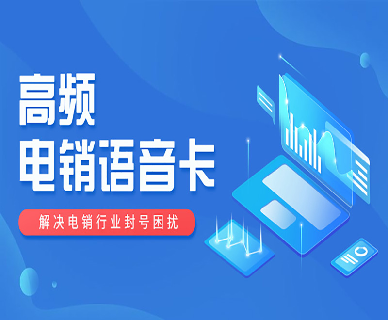遠特電銷專用卡