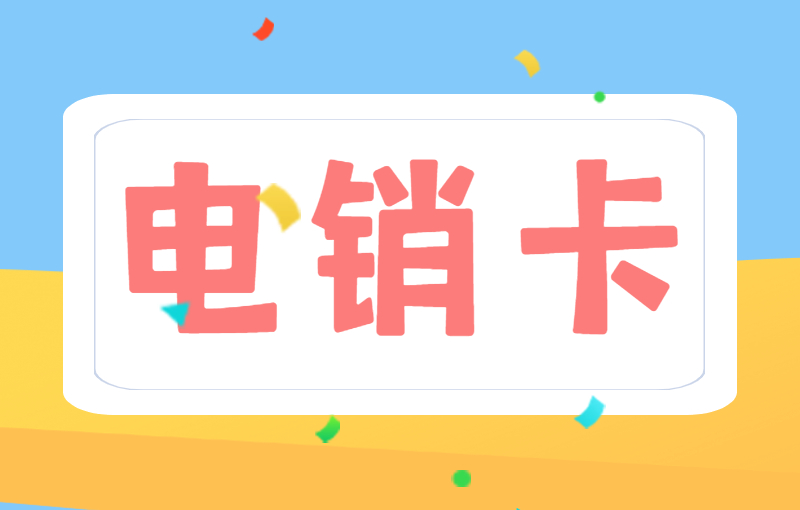 愛施德語音卡申請