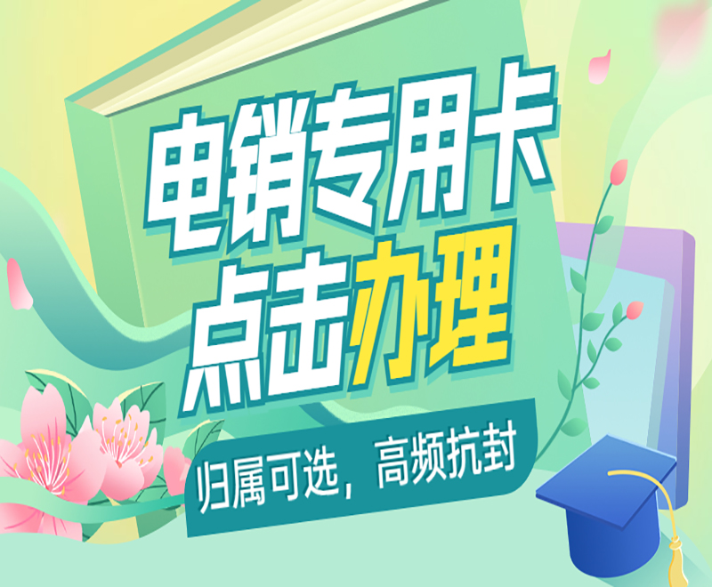 藍(lán)貓防封卡哪里有賣