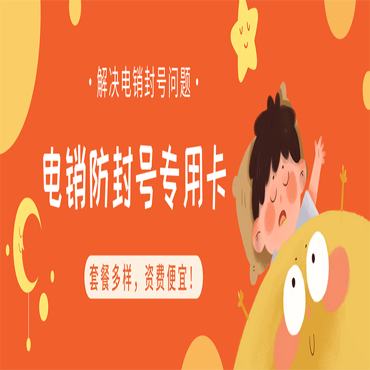 遠特白名單卡購買