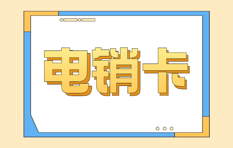 博元防封卡怎么買
