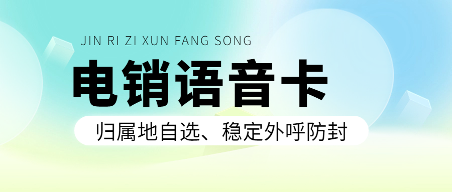 什么是電銷(xiāo)卡？辦理電銷(xiāo)卡的注意要點(diǎn)