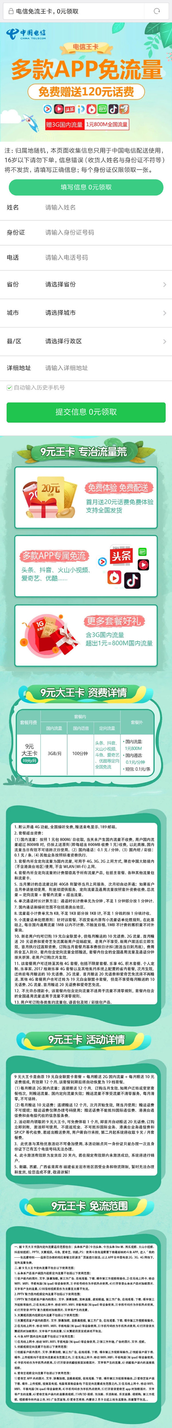 電銷(xiāo)卡購(gòu)買(mǎi)_電銷(xiāo)卡購(gòu)買(mǎi)費(fèi)用_電銷(xiāo)卡購(gòu)買(mǎi)網(wǎng)址