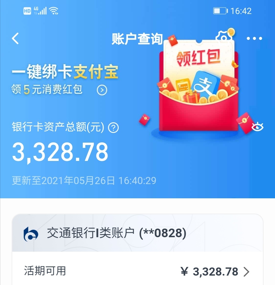 北京電銷卡：四大驚喜暢行無(wú)憂