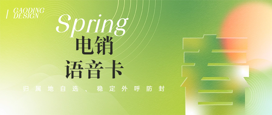 電銷卡為什么被電銷行業推薦？電銷卡好用嗎？